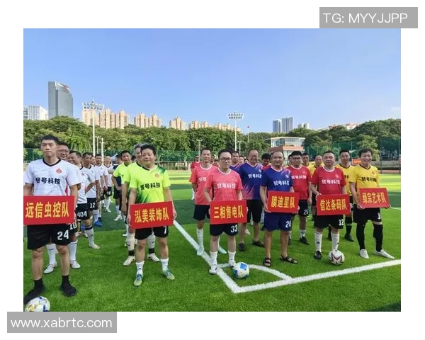 房地产足球活动助力社区融合与健康生活新方式
